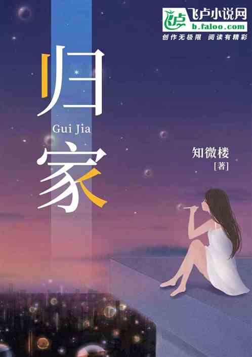 归家唐杜牧