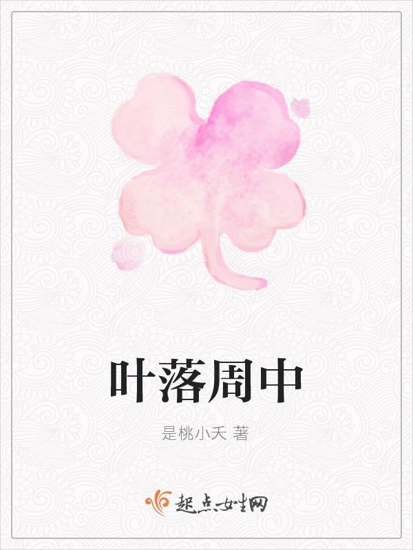 叶落dz