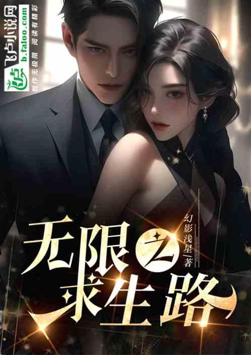 无限求生了解