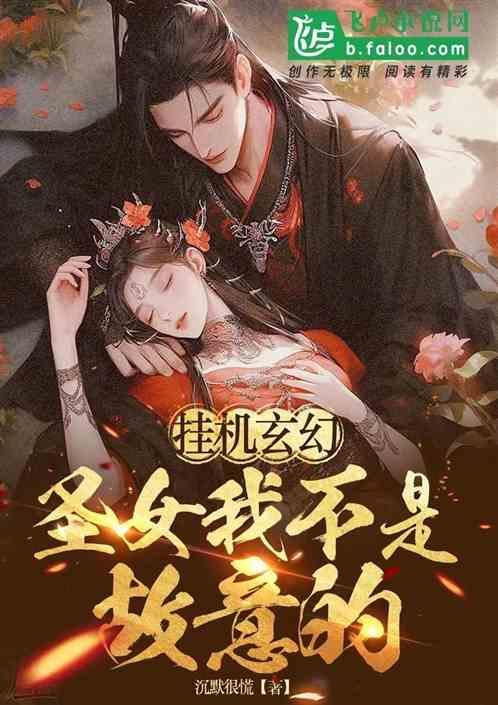 挂机玄幻