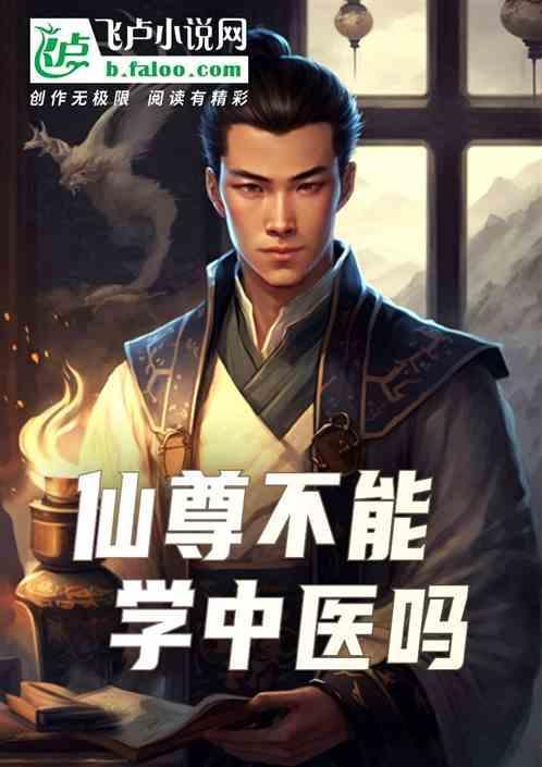 仙尊的徒弟