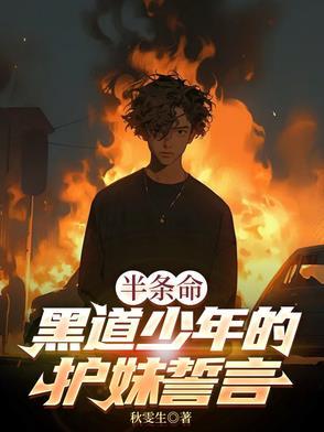 半条命的结局
