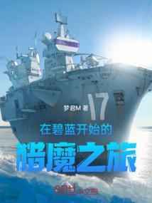 从碧蓝开始的二次元之旅