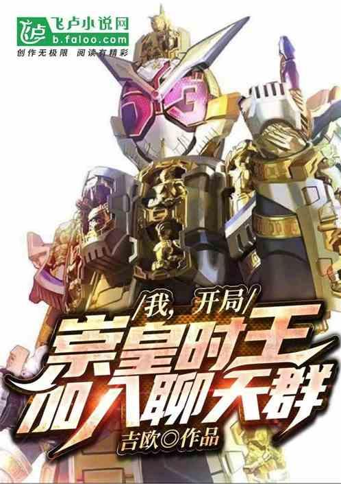 综漫开局替代崇宫真士