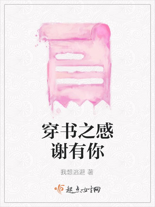 感谢有你的作文