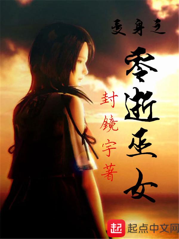 零 巫女 ps5