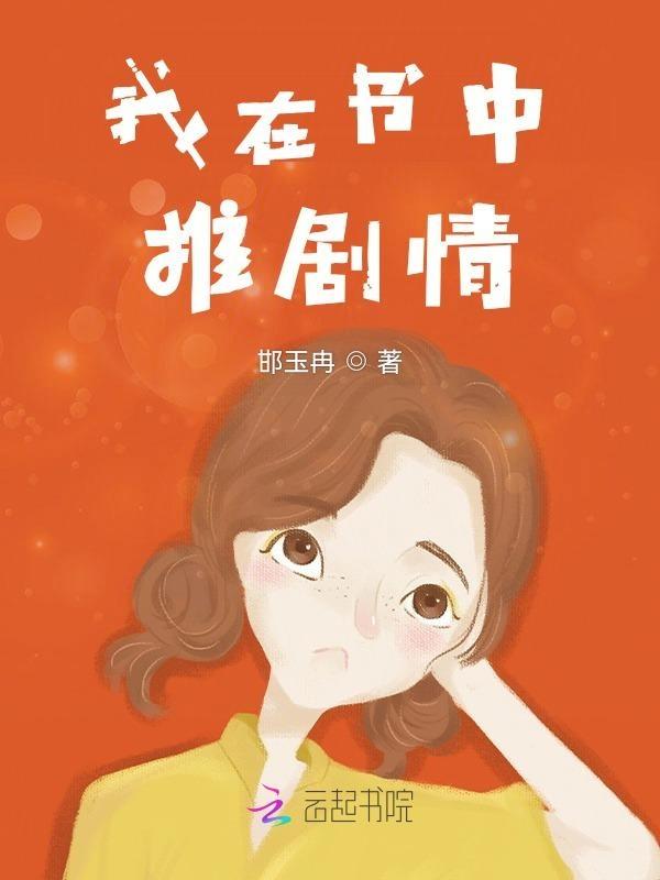 我在书中建