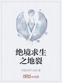 绝境求生1