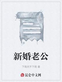 新婚老公过生日送什么礼物