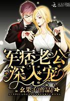 深入宠!莫江夜真名