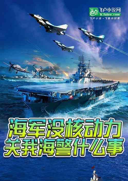 海军hn