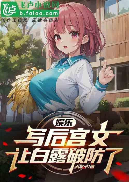后宫流娱乐文