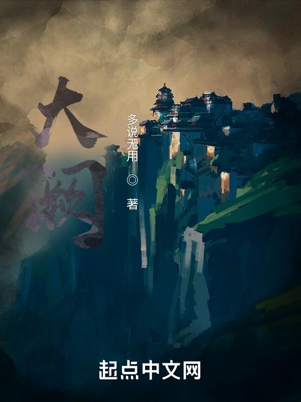 大阙氏怎么读什么意思