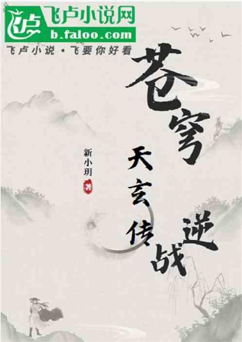 逆战苍穹