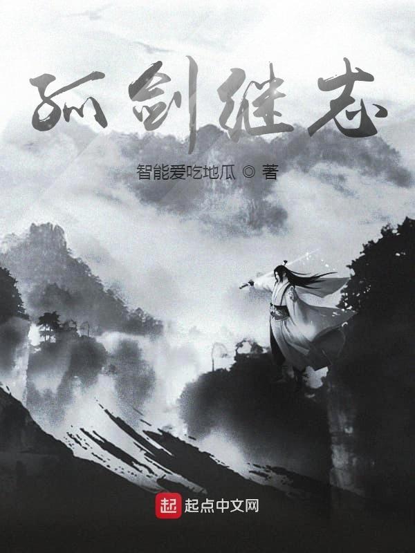 孤剑萧歌词
