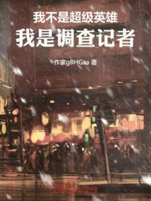 英文歌曲我不是超级英雄