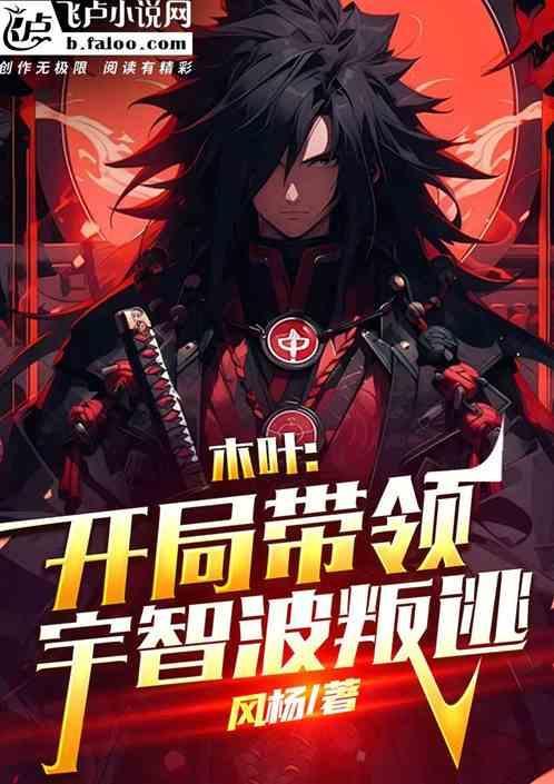 穿越灭族之夜