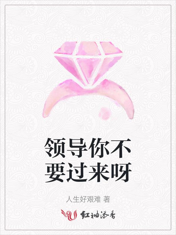 领导说不用来了怎么回答