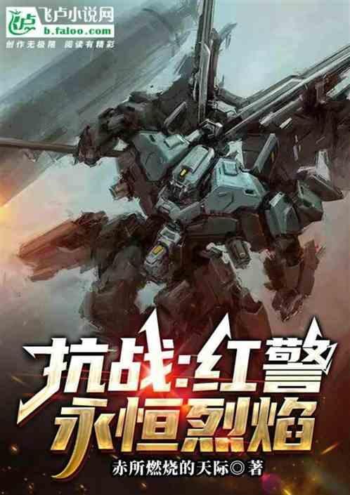 烈葱红警科普