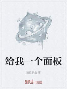 我给你一个面子