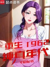 重回纯真年代1998