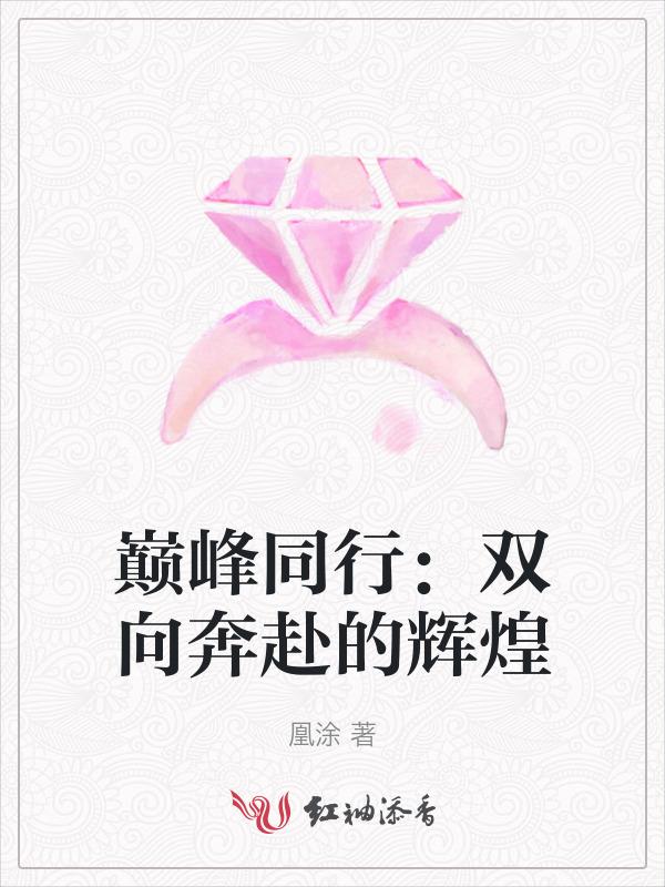 巅峰相迎的意思