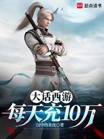 大话西游氪金程度