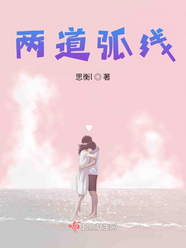 两道弧线是什么阀门