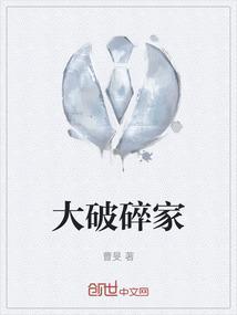 破碎大厅