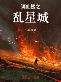 谪仙 最新章节 无弹窗