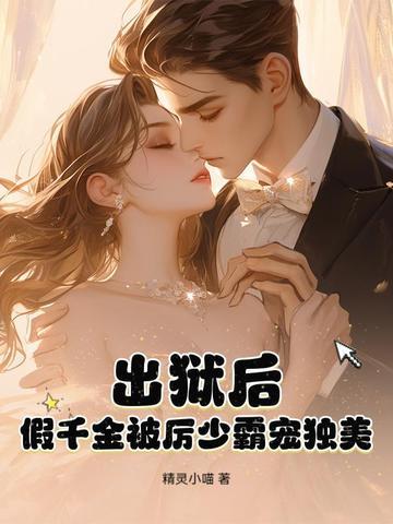 假千金离开豪门后她爆富了