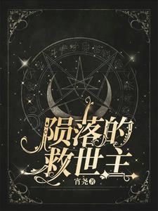 陨落是死亡的意思吗