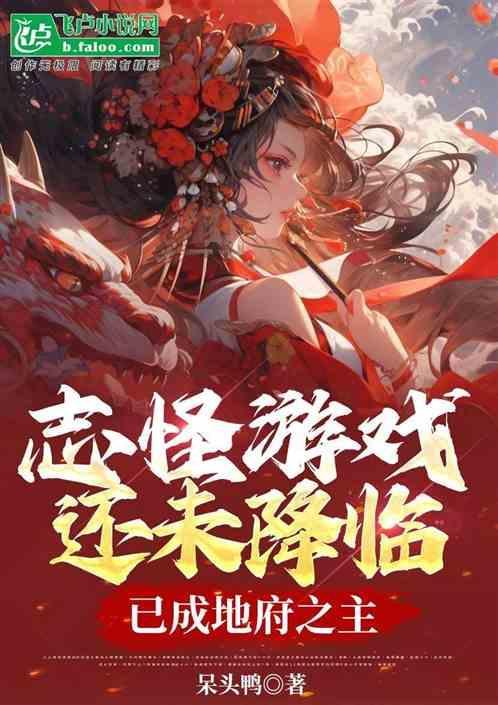 什么叫志怪