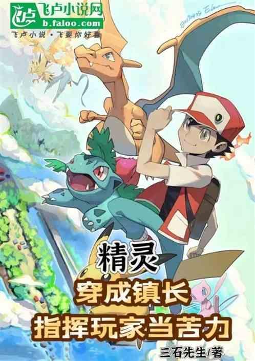 穿成精灵族