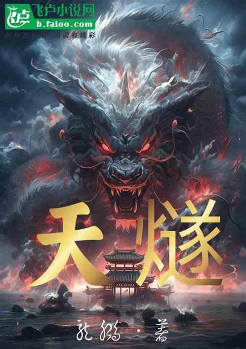 天燧蓝天张海鑫最新消息