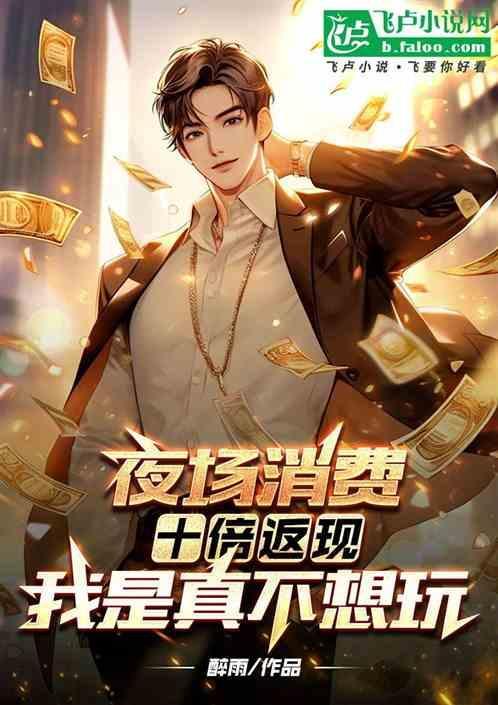 夜场消费流程