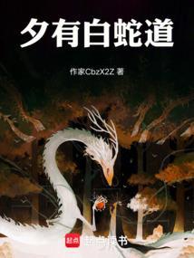 白蛇水滑道