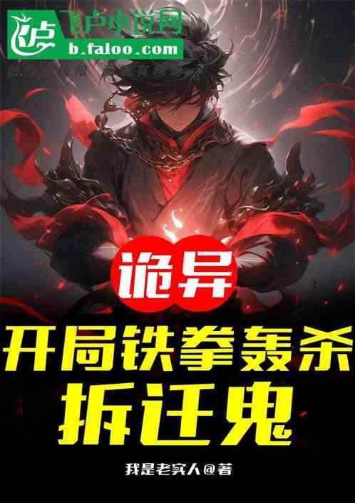 诡异开局砍死小丑