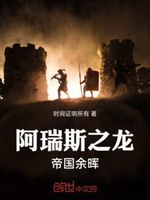 阿瑞斯怎么触发