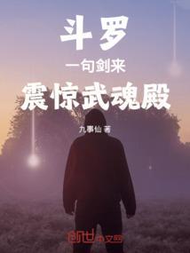 剑斗罗语录