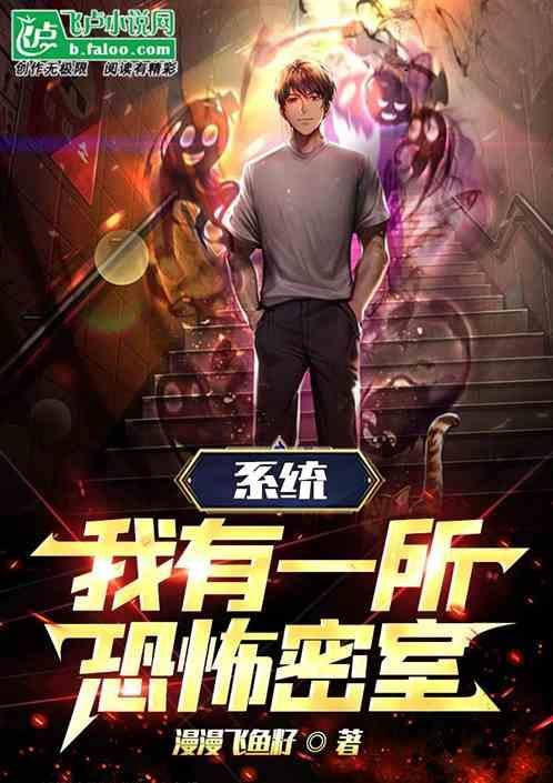 我有一个秘密系统