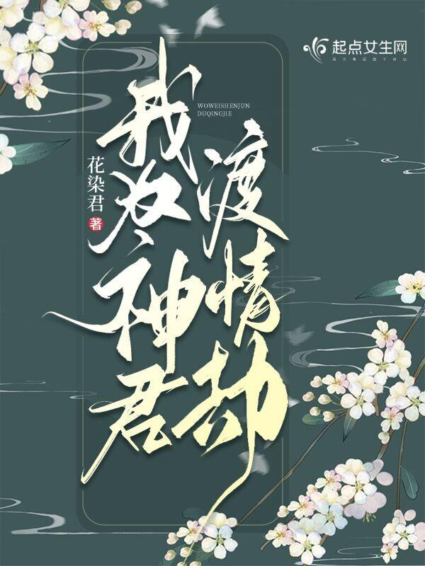 我为天君