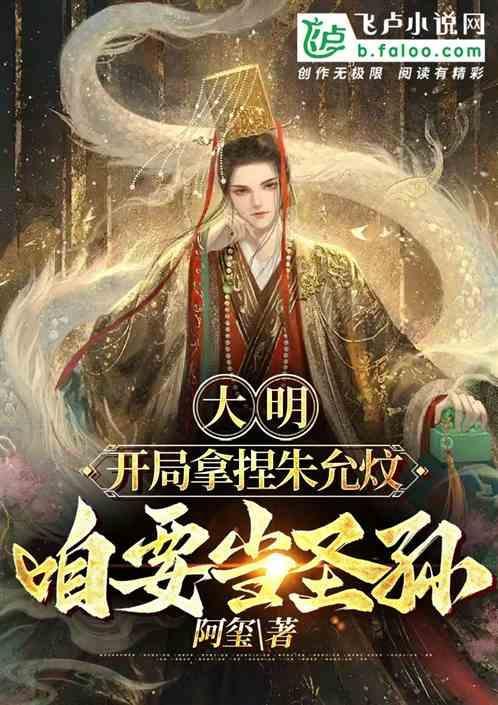 穿越到朱允炆