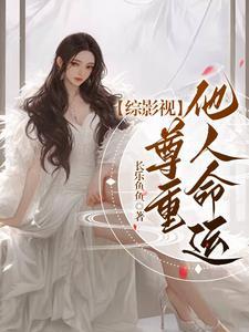 综影视含有重启