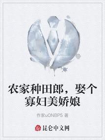 穿越农家寡妇再嫁