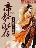 念帝贴吧