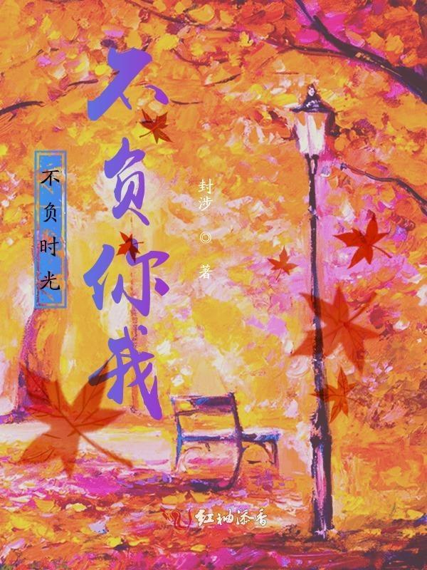 不负时光不负你的短句