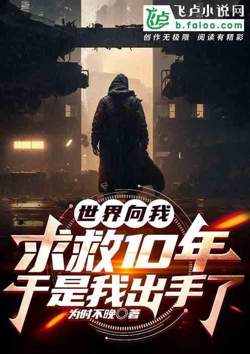 于是我出手了