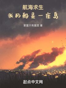 航海求生游戏