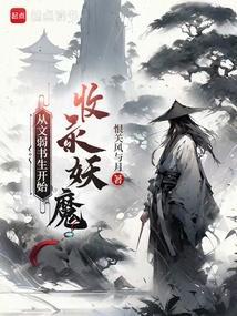 文弱书生是大佬